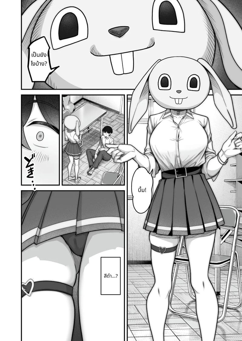 สาวแกลกับรักหวานๆ